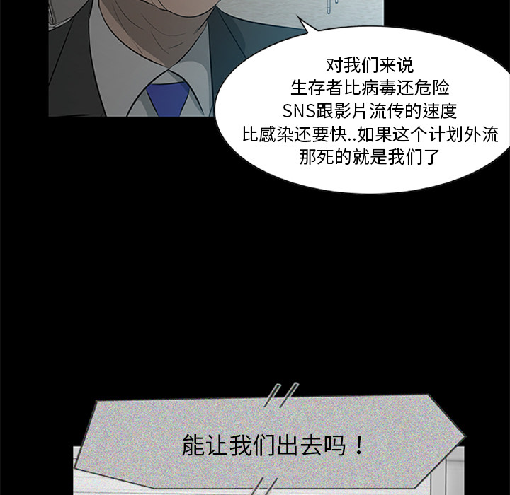 [韩国漫画] 尸去本性 奇幻,巨乳大奶,熟女人妻#[90P]-63