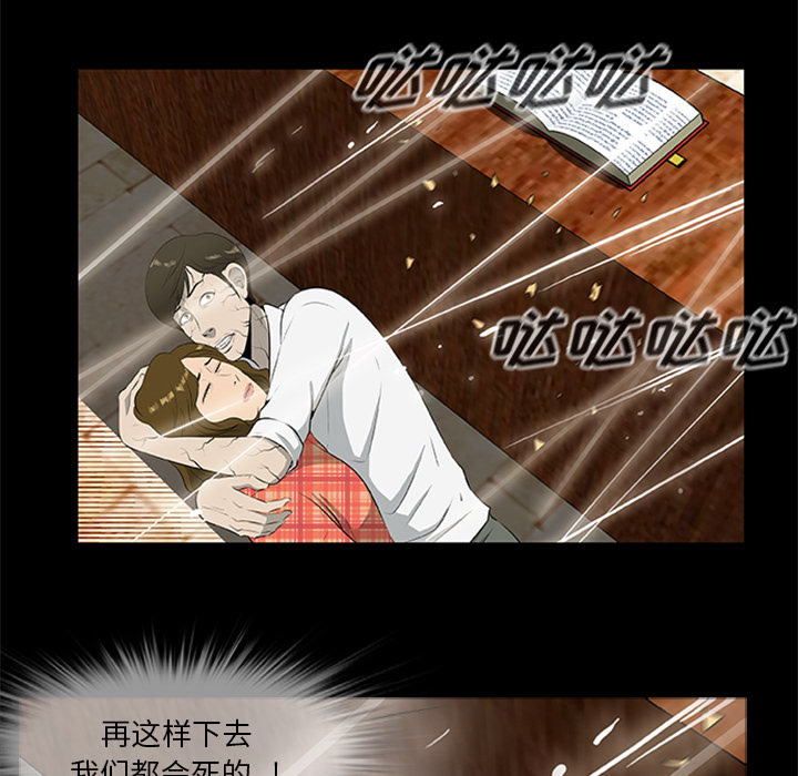 [韩国漫画] 尸去本性 奇幻,巨乳大奶,熟女人妻#[95P]-20