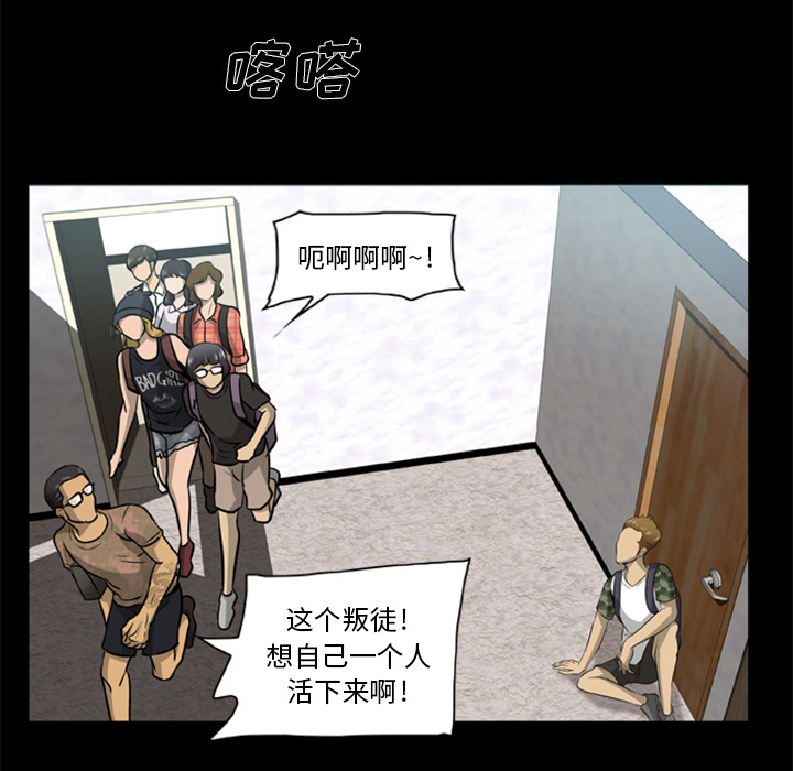[韩国漫画] 尸去本性 奇幻,巨乳大奶,熟女人妻#[88P]-20