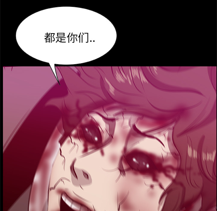 [韩国漫画] 尸去本性 奇幻,巨乳大奶,熟女人妻#[120P]-118