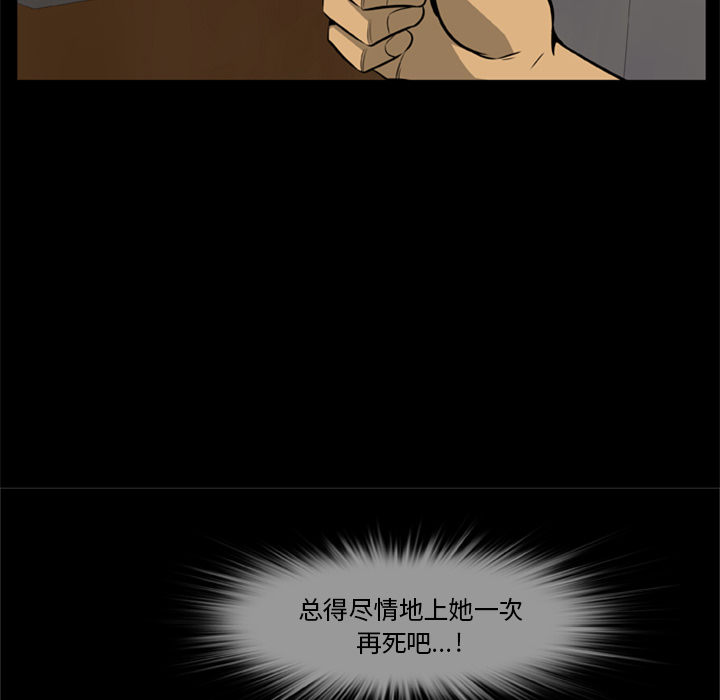 [韩国漫画] 尸去本性 奇幻,巨乳大奶,熟女人妻#[104P]-25