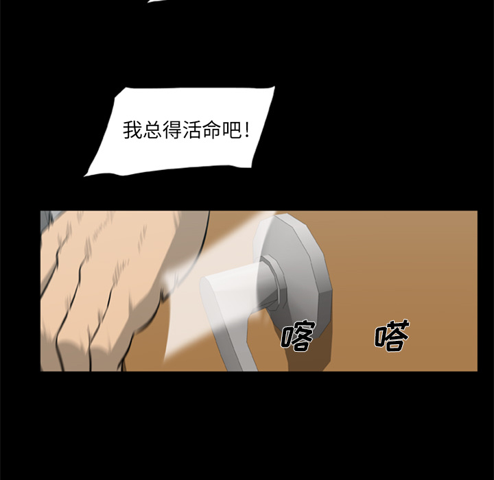 [韩国漫画] 尸去本性 奇幻,巨乳大奶,熟女人妻#[104P]-86