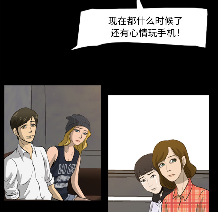 [韩国漫画] 尸去本性 奇幻,巨乳大奶,熟女人妻#[96P]-22