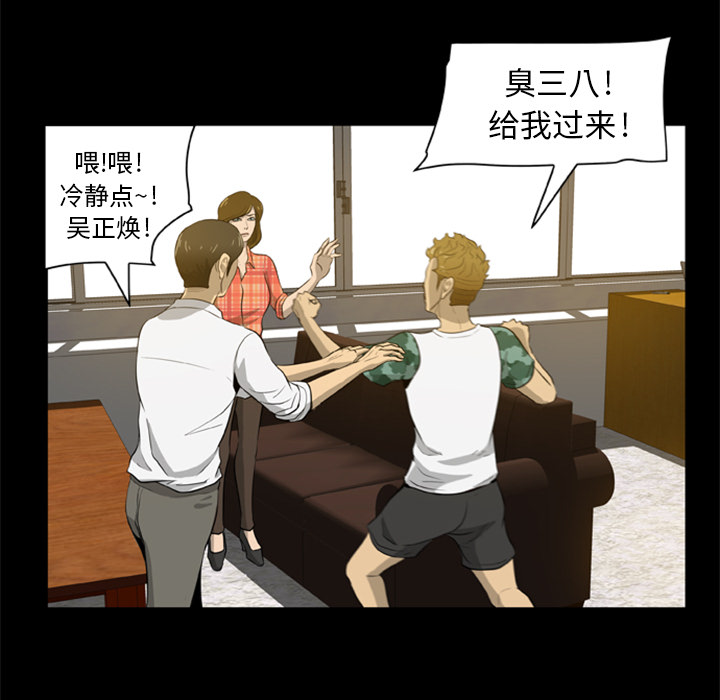 [韩国漫画] 尸去本性 奇幻,巨乳大奶,熟女人妻#[96P]-79