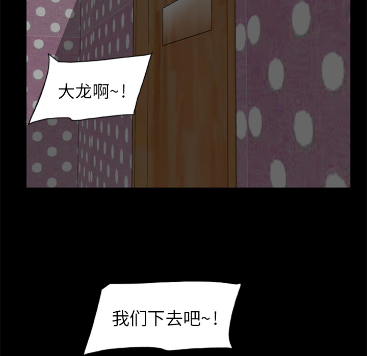 [韩国漫画] 尸去本性 奇幻,巨乳大奶,熟女人妻#[82P]-76