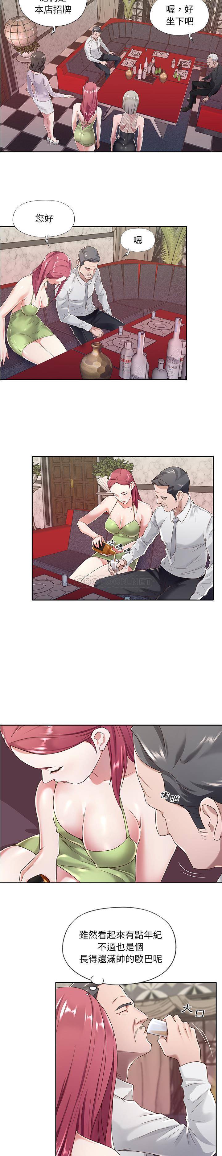 [韩国漫画] 我的专属管家 剧情,女仆,巨乳大奶#[21P]-11