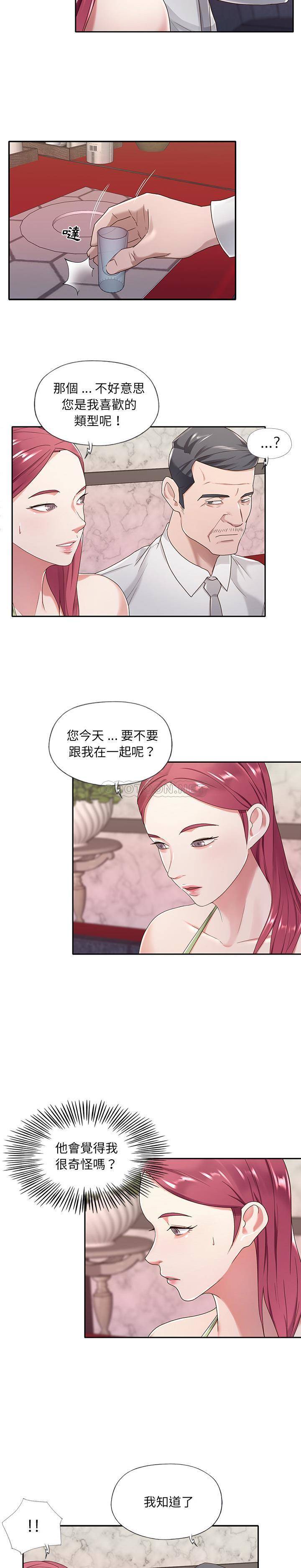 [韩国漫画] 我的专属管家 剧情,女仆,巨乳大奶#[21P]-12