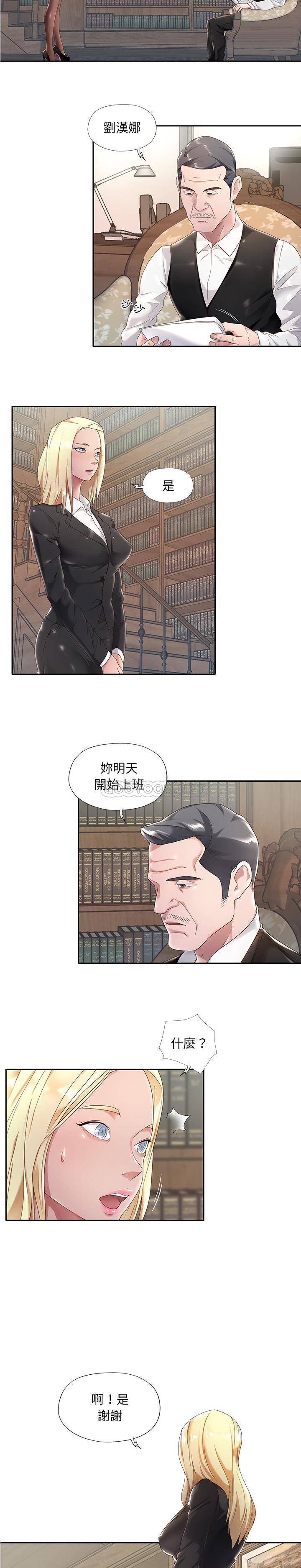 [韩国漫画] 我的专属管家 剧情,女仆,巨乳大奶#[21P]-2
