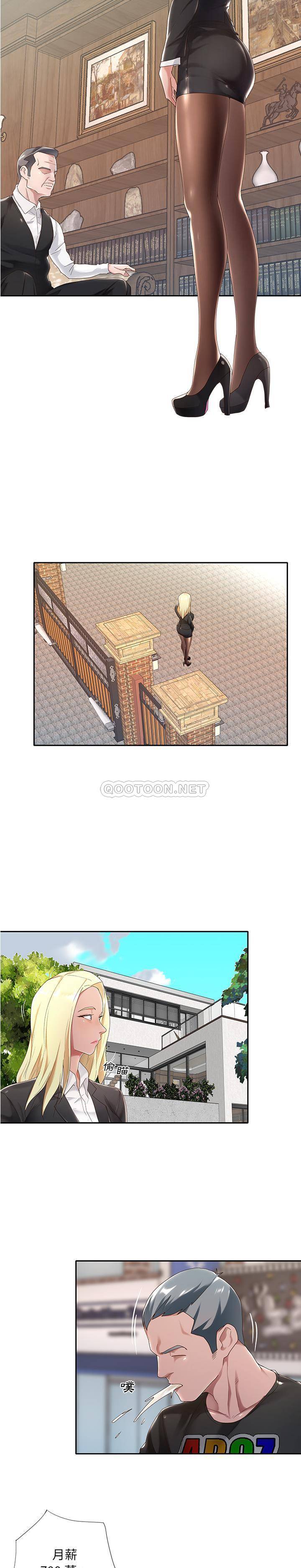 [韩国漫画] 我的专属管家 剧情,女仆,巨乳大奶#[21P]-3