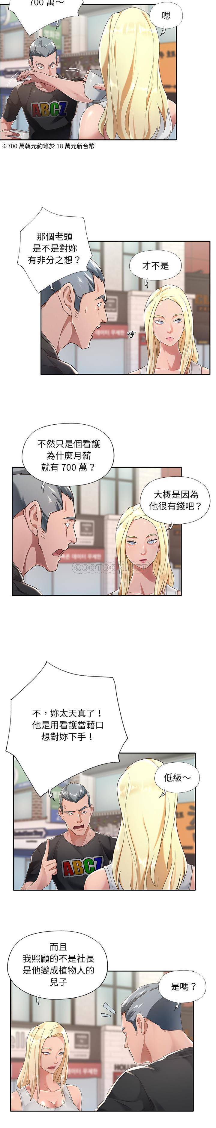 [韩国漫画] 我的专属管家 剧情,女仆,巨乳大奶#[21P]-4