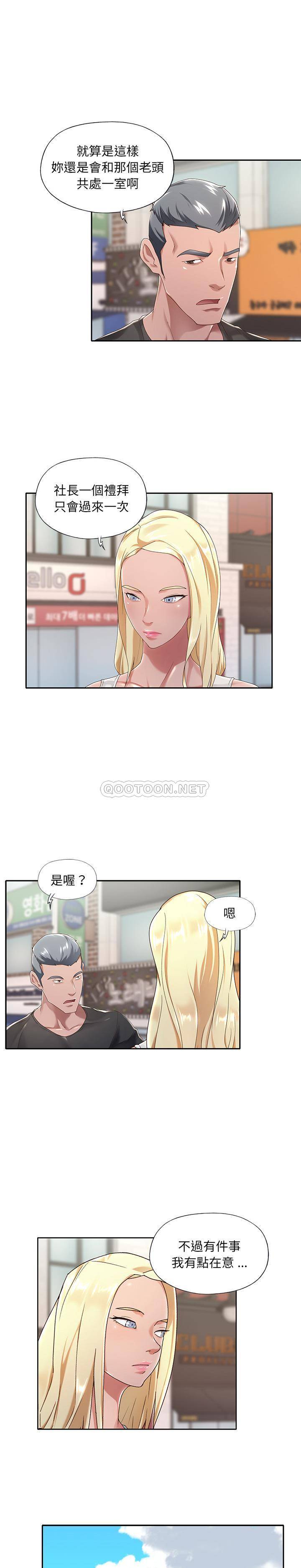 [韩国漫画] 我的专属管家 剧情,女仆,巨乳大奶#[21P]-5