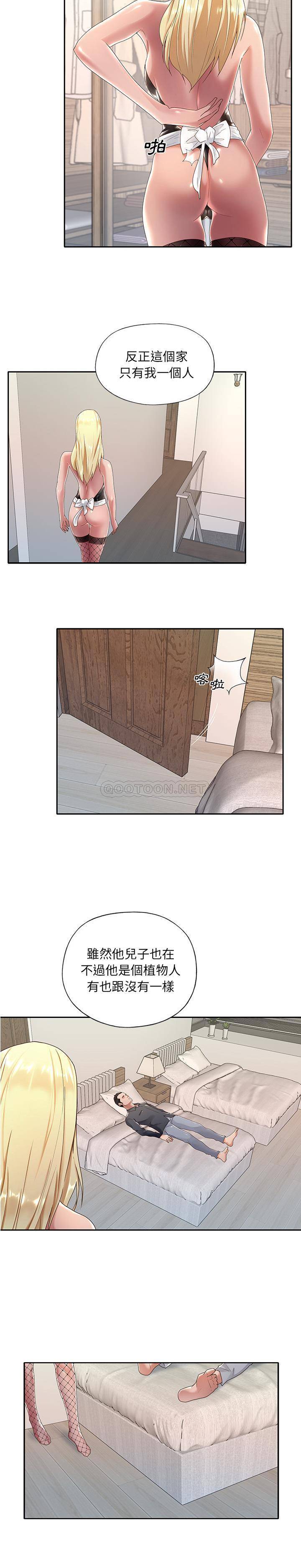 [韩国漫画] 我的专属管家 剧情,女仆,巨乳大奶#[21P]-7