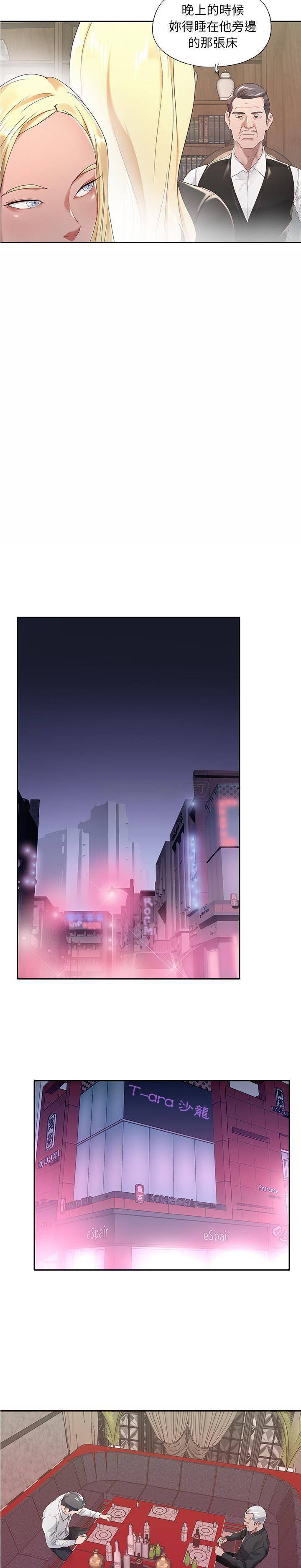 [韩国漫画] 我的专属管家 剧情,女仆,巨乳大奶#[21P]-9