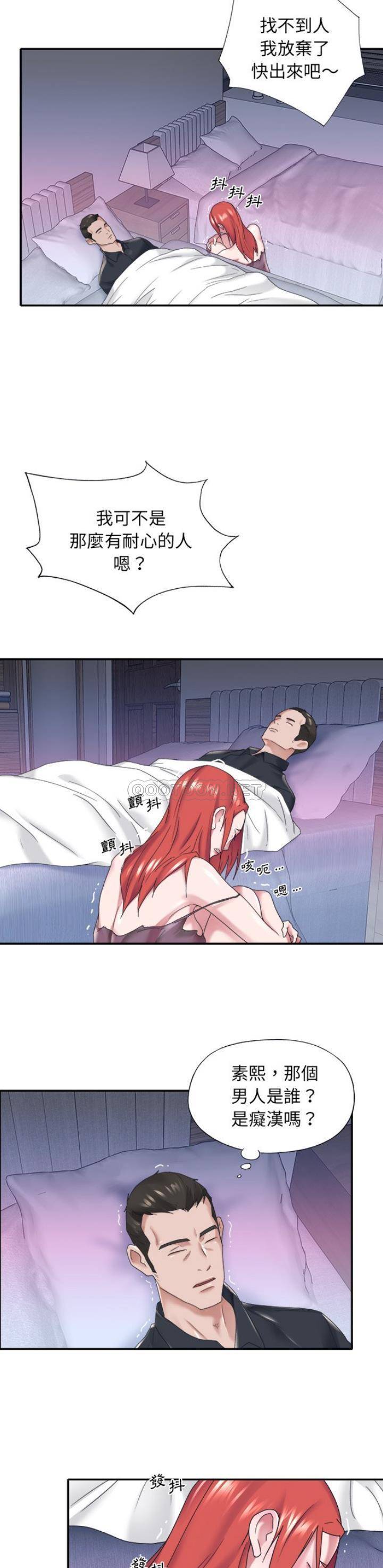 [韩国漫画] 我的专属管家 剧情,女仆,巨乳大奶#[21P]-9