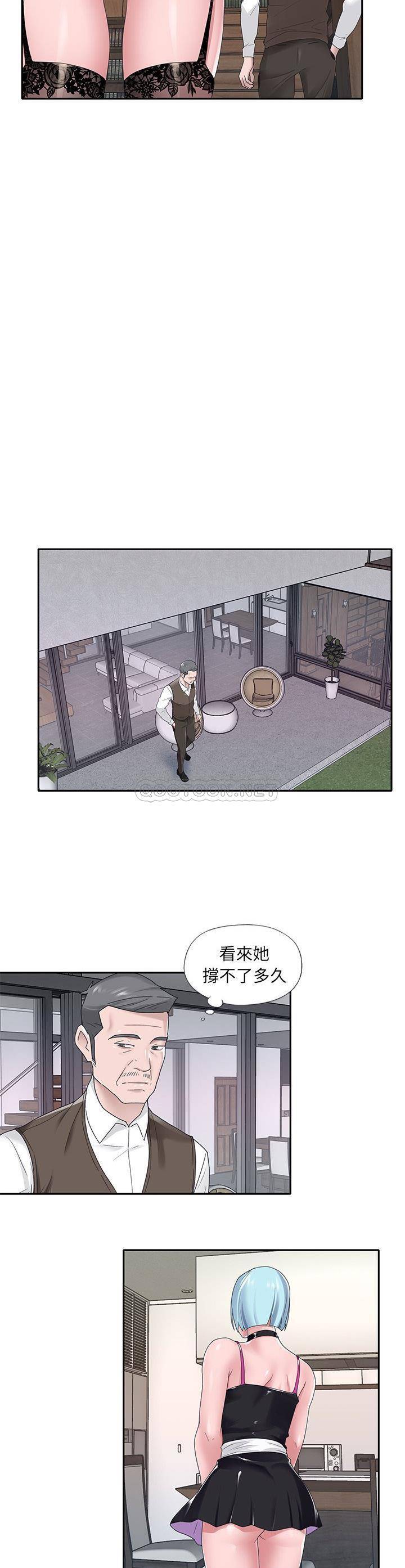 [韩国漫画] 我的专属管家 剧情,女仆,巨乳大奶#[21P]-12