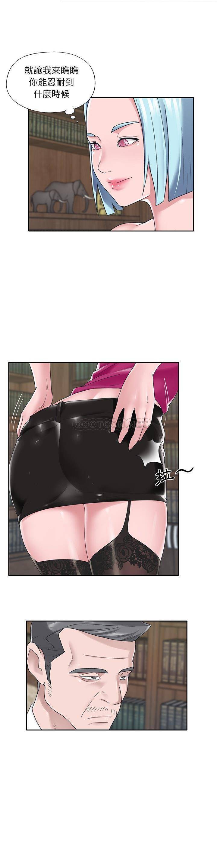 [韩国漫画] 我的专属管家 剧情,女仆,巨乳大奶#[21P]-3