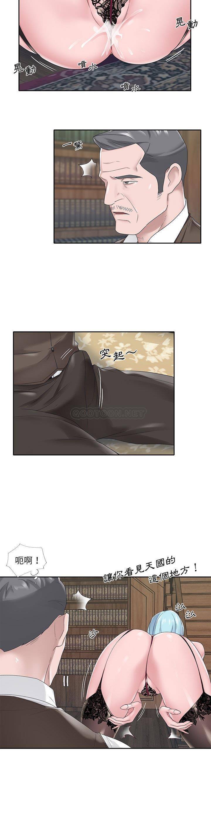 [韩国漫画] 我的专属管家 剧情,女仆,巨乳大奶#[21P]-9