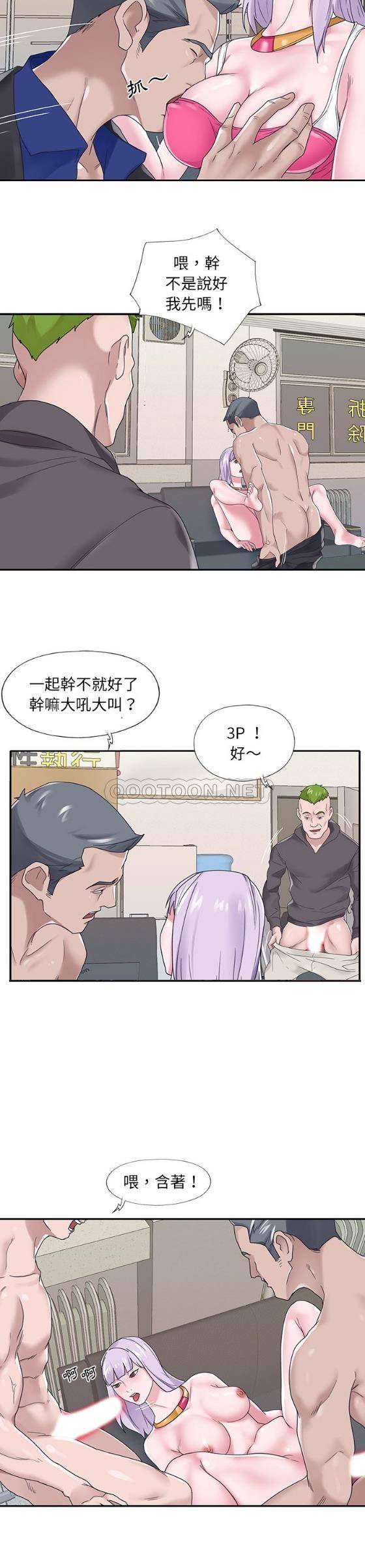 [韩国漫画] 我的专属管家 剧情,女仆,巨乳大奶#[21P]-8