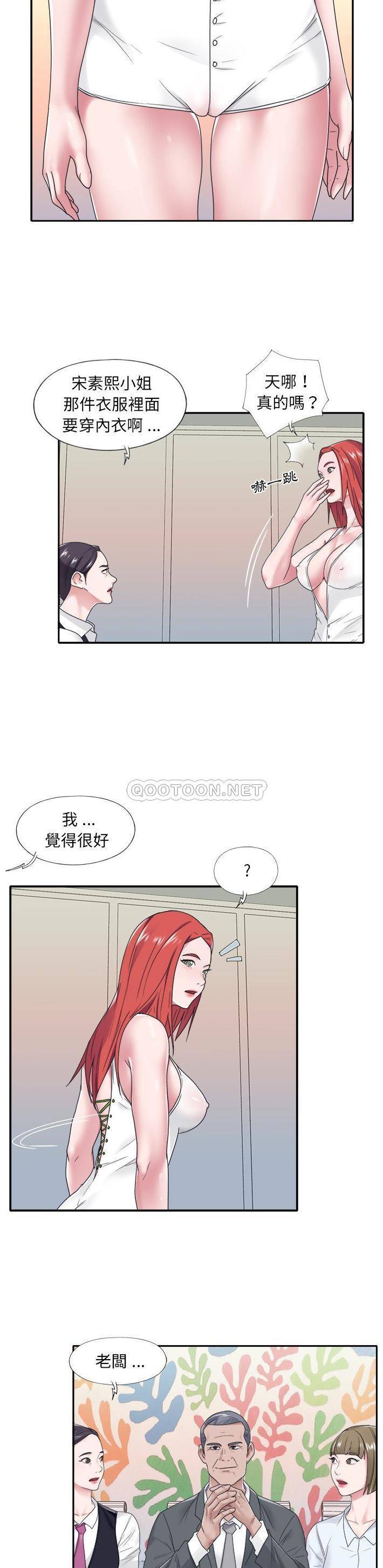 [韩国漫画] 我的专属管家 剧情,女仆,巨乳大奶#[21P]-5