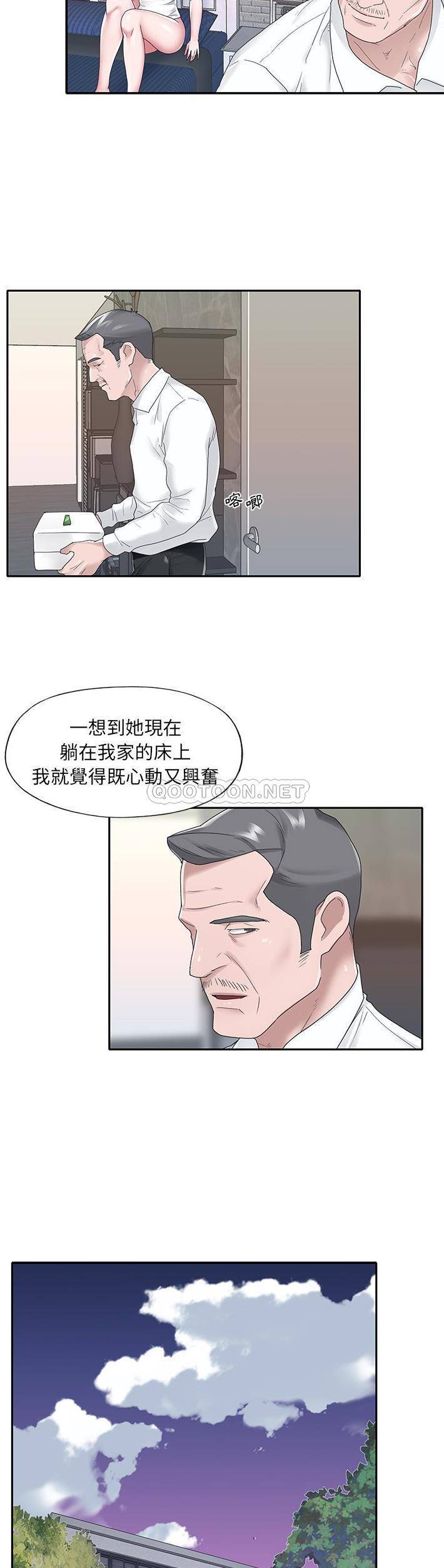 [韩国漫画] 我的专属管家 剧情,女仆,巨乳大奶#[21P]-9