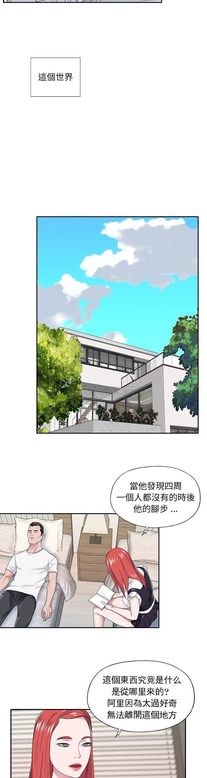 [韩国漫画] 我的专属管家 剧情,女仆,巨乳大奶#[21P]-15