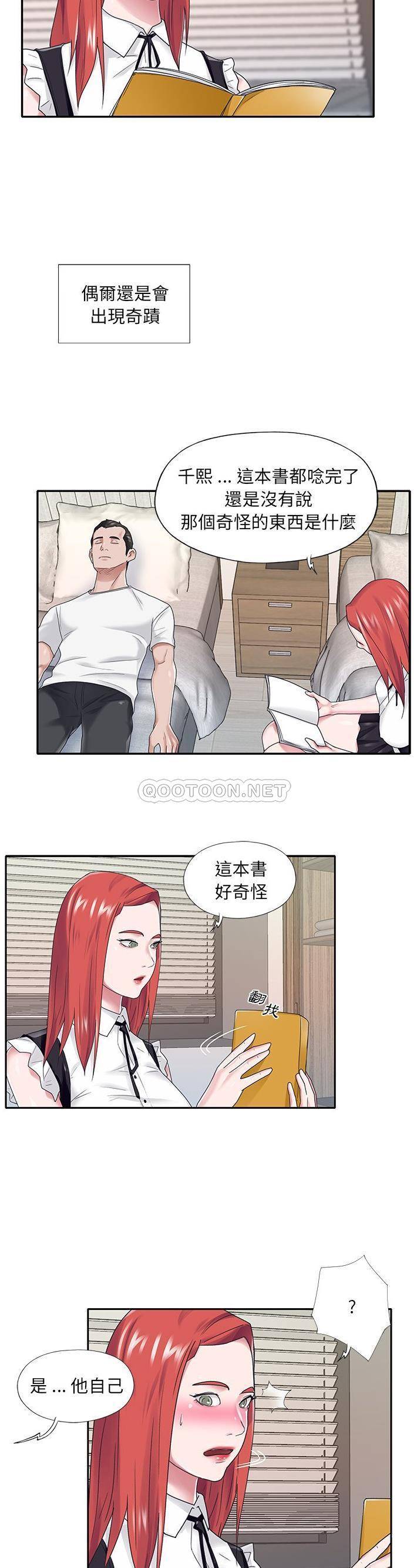 [韩国漫画] 我的专属管家 剧情,女仆,巨乳大奶#[21P]-16