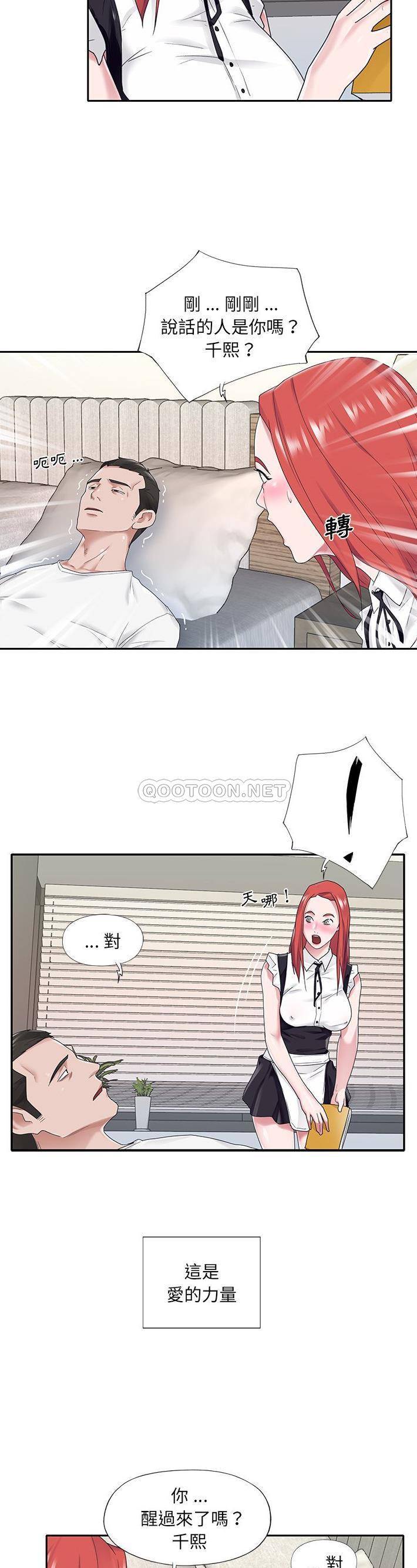 [韩国漫画] 我的专属管家 剧情,女仆,巨乳大奶#[21P]-17