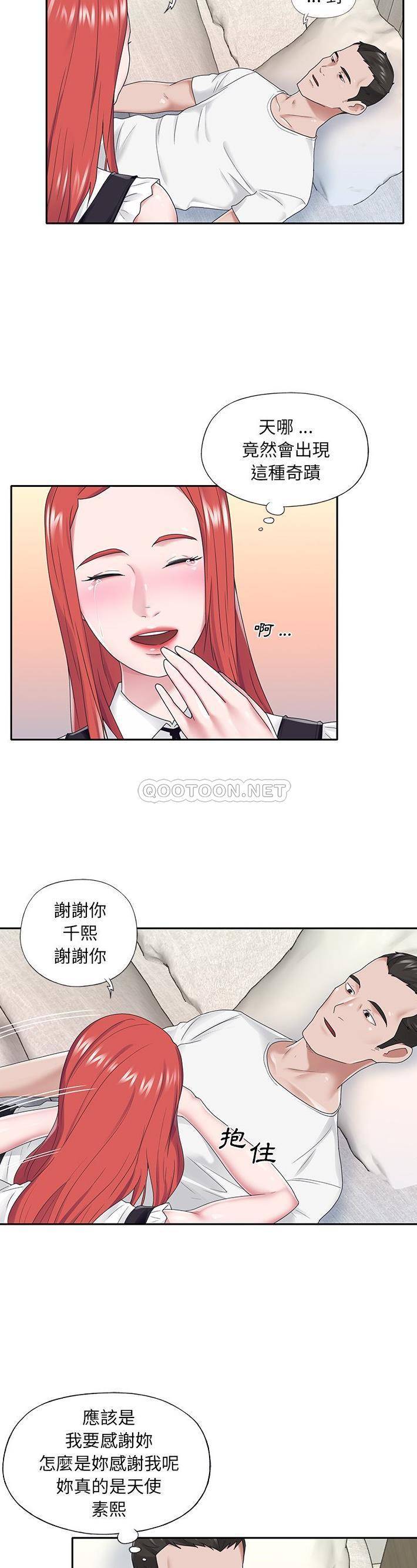 [韩国漫画] 我的专属管家 剧情,女仆,巨乳大奶#[21P]-18