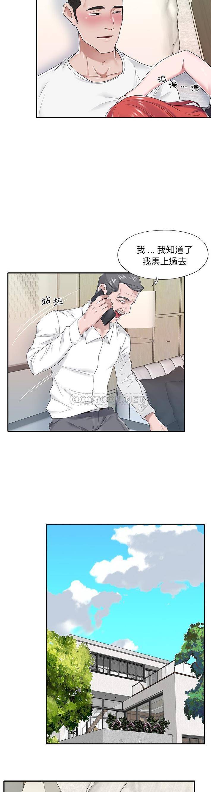 [韩国漫画] 我的专属管家 剧情,女仆,巨乳大奶#[21P]-19