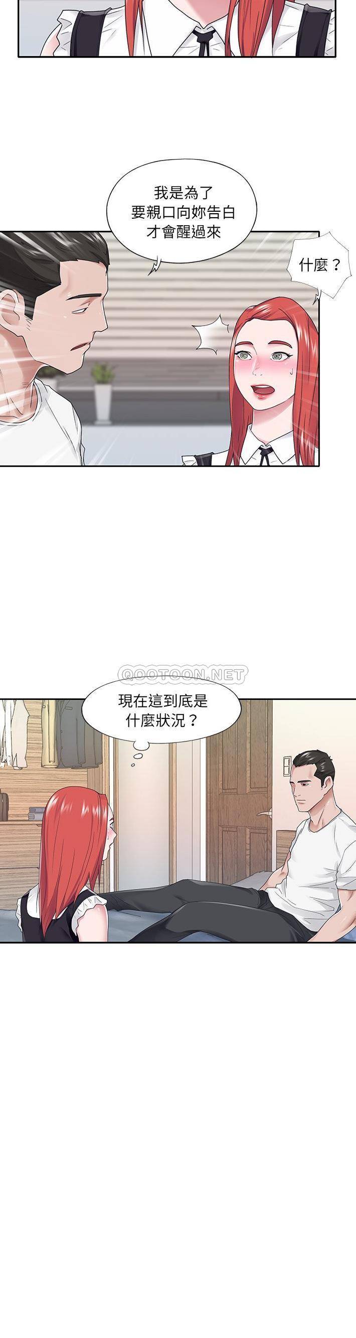 [韩国漫画] 我的专属管家 剧情,女仆,巨乳大奶#[21P]-21