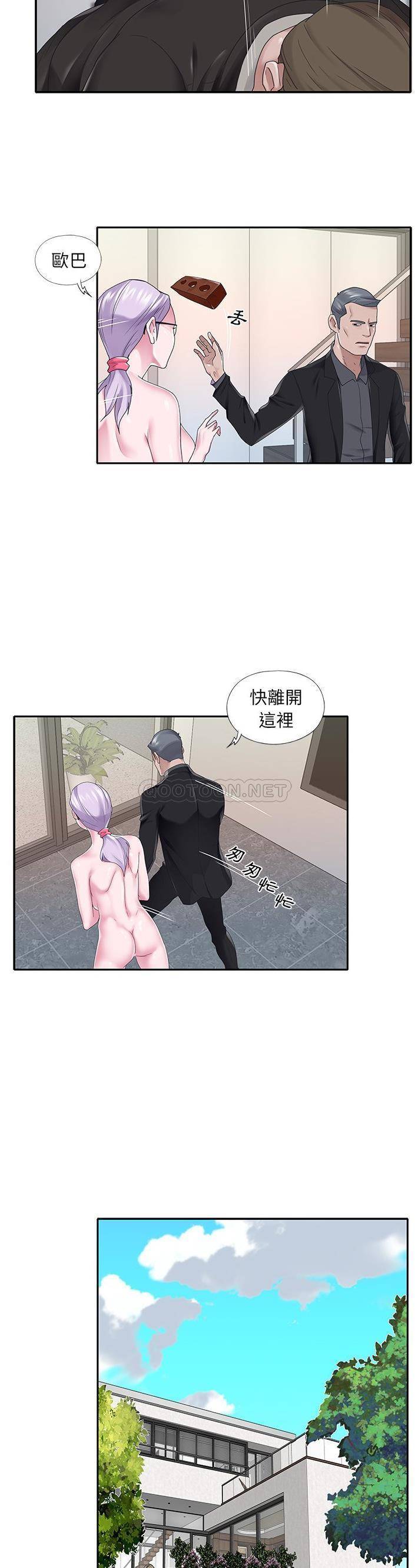 [韩国漫画] 我的专属管家 剧情,女仆,巨乳大奶#[21P]-3