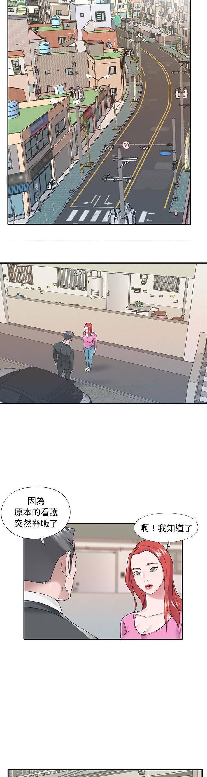 [韩国漫画] 我的专属管家 剧情,女仆,巨乳大奶#[21P]-6