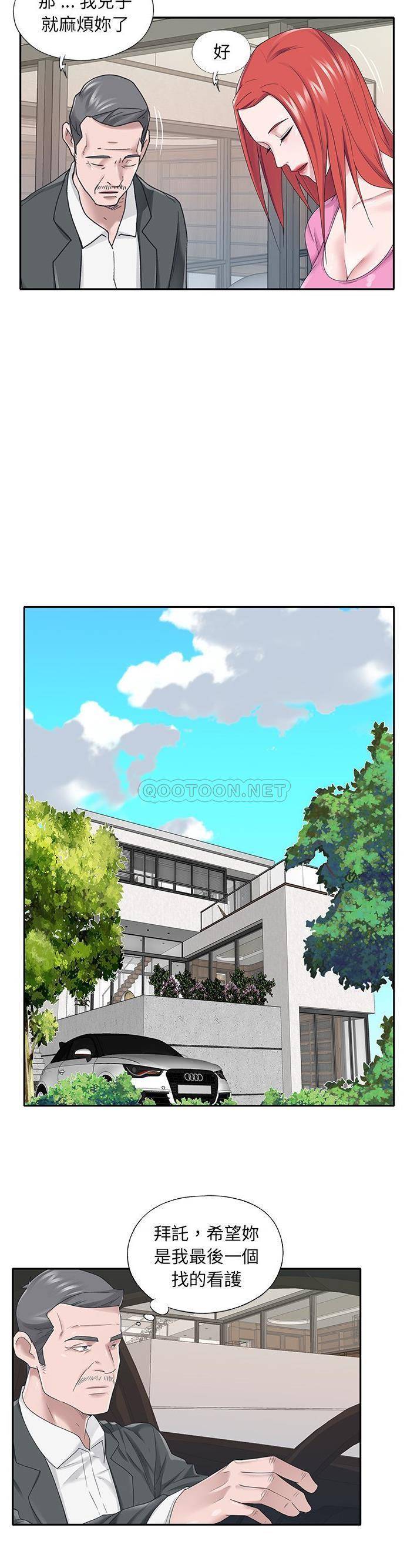 [韩国漫画] 我的专属管家 剧情,女仆,巨乳大奶#[21P]-9