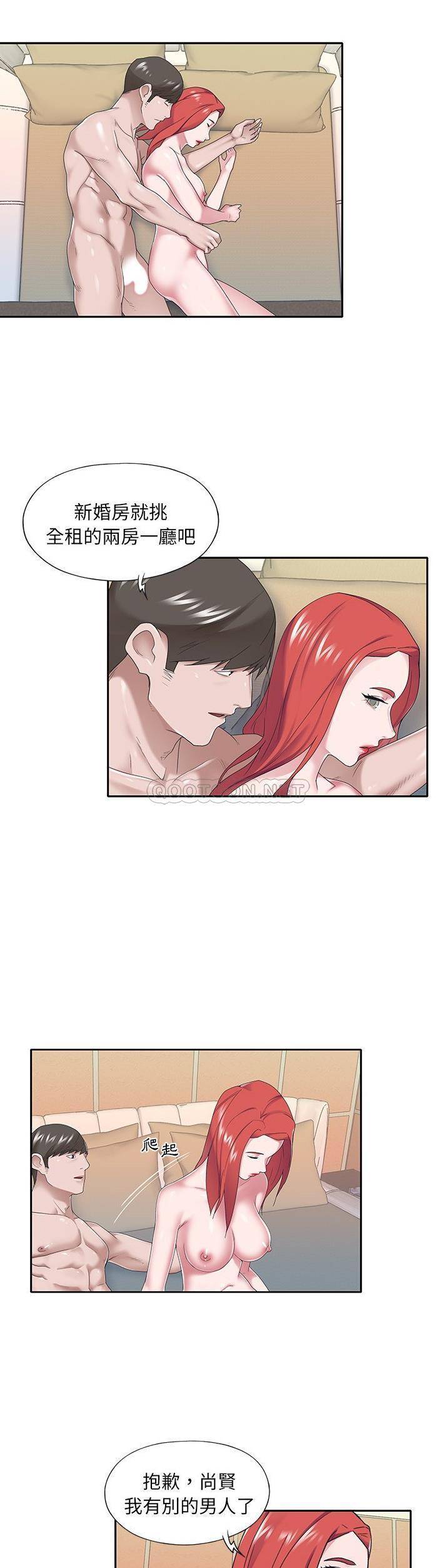 [韩国漫画] 我的专属管家 剧情,女仆,巨乳大奶#[21P]-17