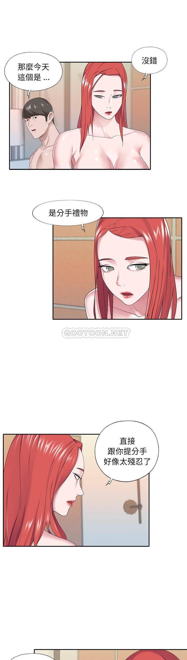 [韩国漫画] 我的专属管家 剧情,女仆,巨乳大奶#[21P]-19