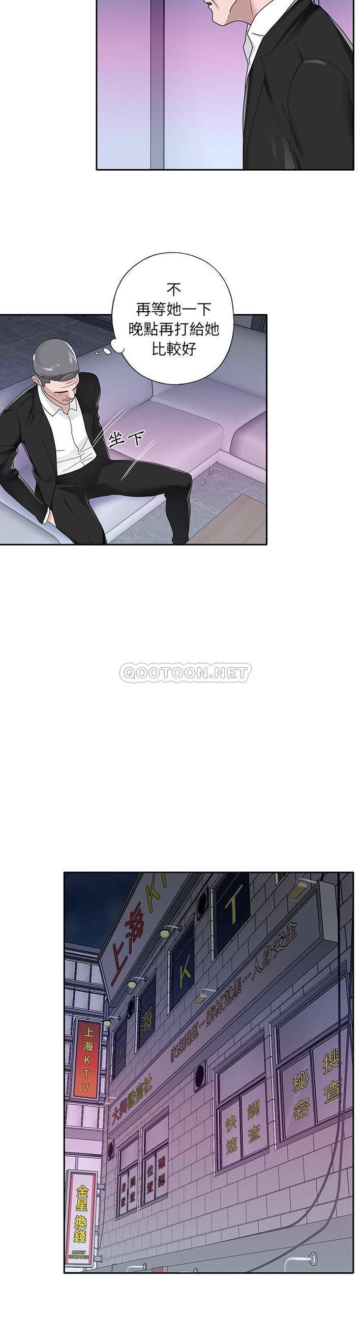 [韩国漫画] 我的专属管家 剧情,女仆,巨乳大奶#[21P]-17