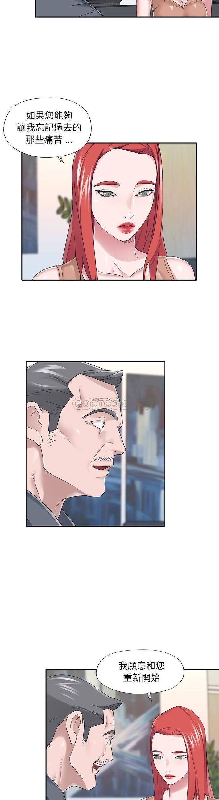 [韩国漫画] 我的专属管家 剧情,女仆,巨乳大奶#[21P]-11