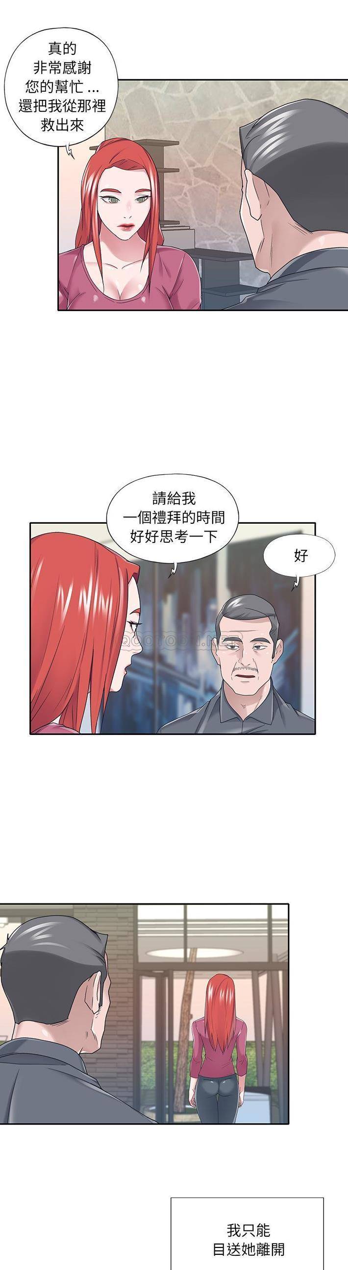 [韩国漫画] 我的专属管家 剧情,女仆,巨乳大奶#[21P]-6