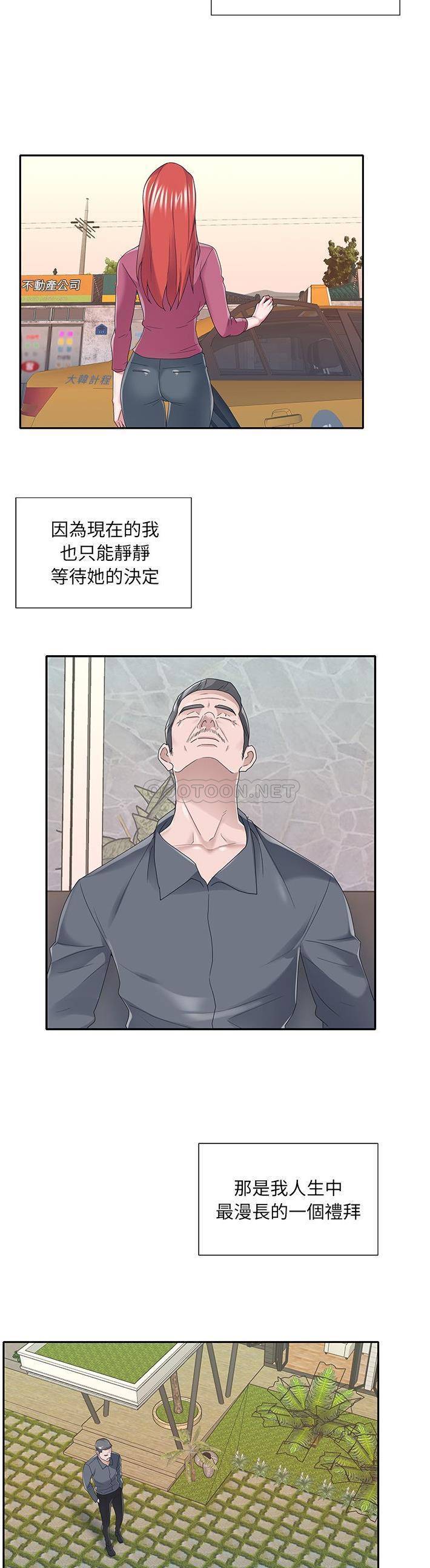 [韩国漫画] 我的专属管家 剧情,女仆,巨乳大奶#[21P]-7