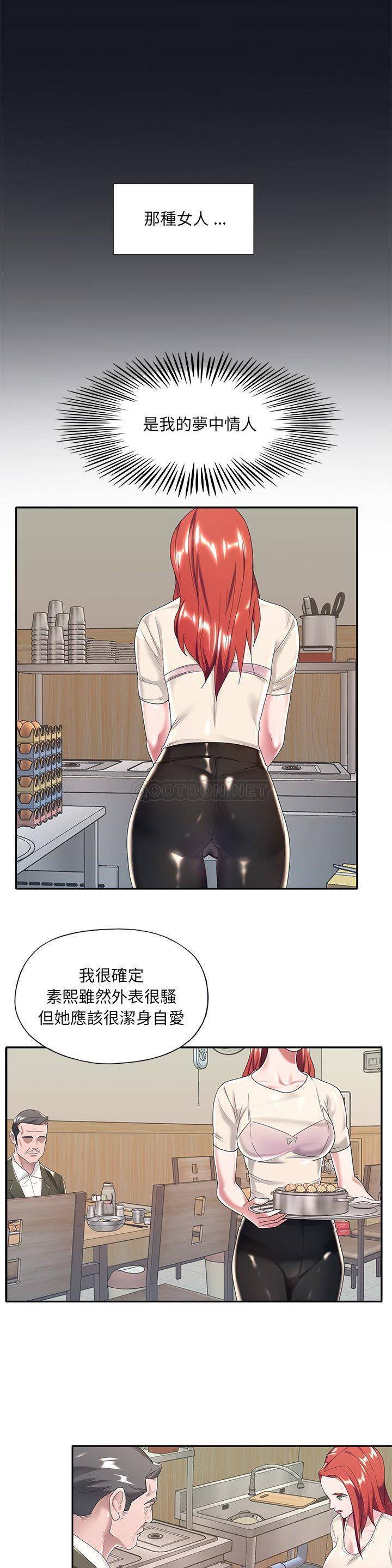 [韩国漫画] 我的专属管家 剧情,女仆,巨乳大奶#[21P]-20