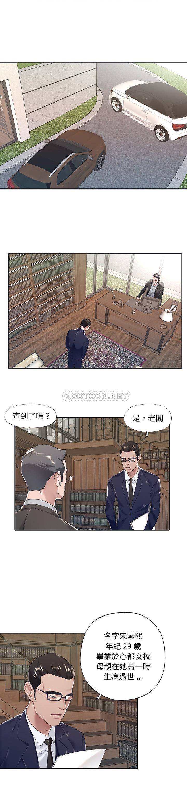 [韩国漫画] 我的专属管家 剧情,女仆,巨乳大奶#[21P]-3
