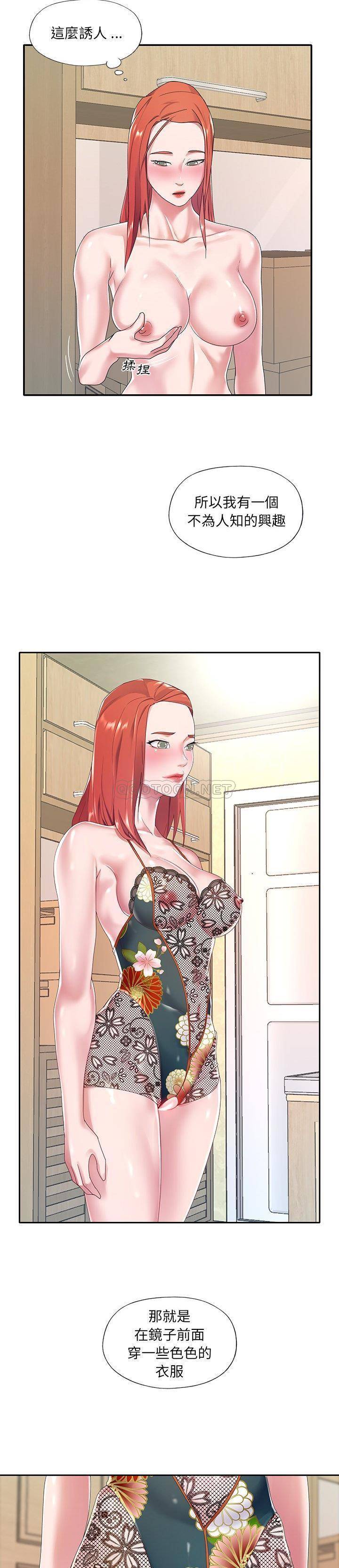 [韩国漫画] 我的专属管家 剧情,女仆,巨乳大奶#[21P]-18