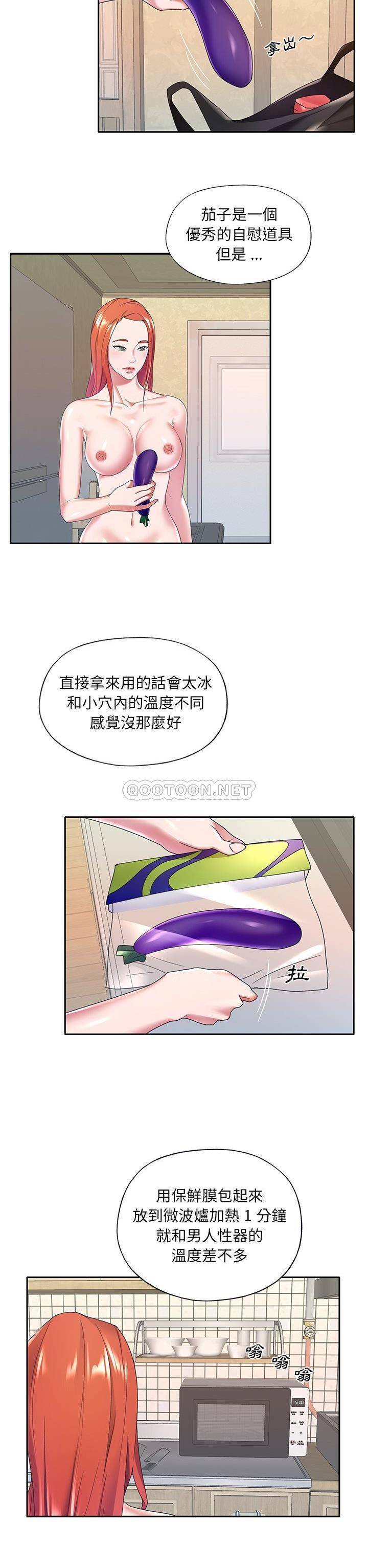 [韩国漫画] 我的专属管家 剧情,女仆,巨乳大奶#[21P]-11