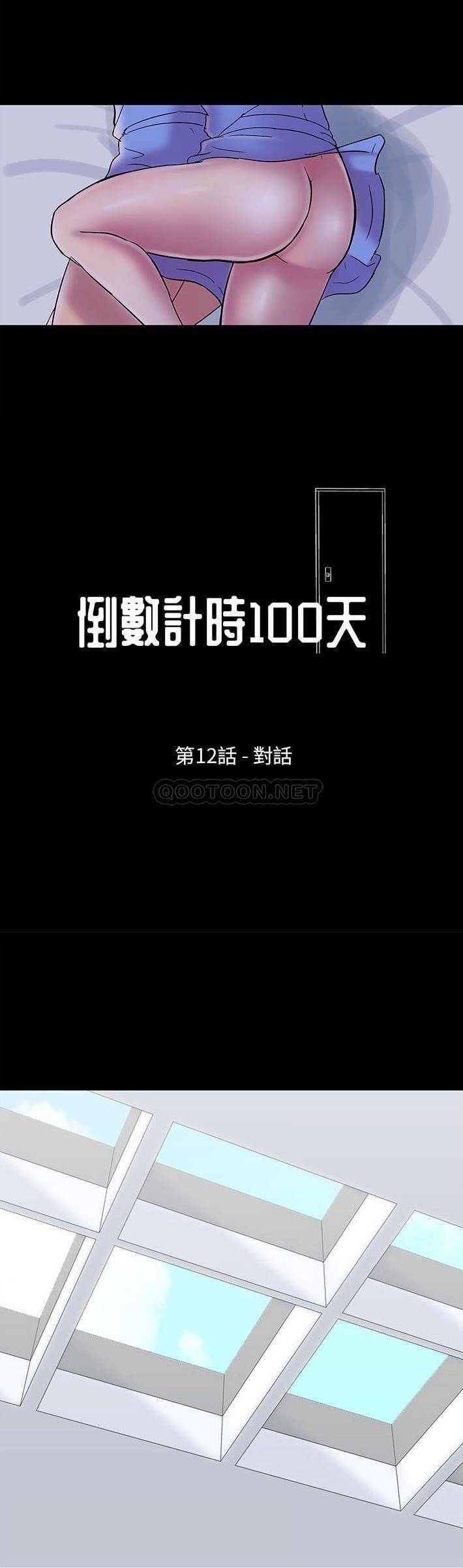 [韩国漫画] 倒数计时100天 奇幻,熟女人妻,巨乳大奶#[21P]-3