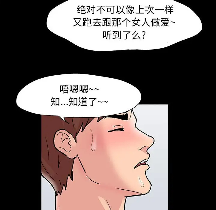 [韩国漫画] 倒数计时100天 奇幻,熟女人妻,巨乳大奶#[70P]-59