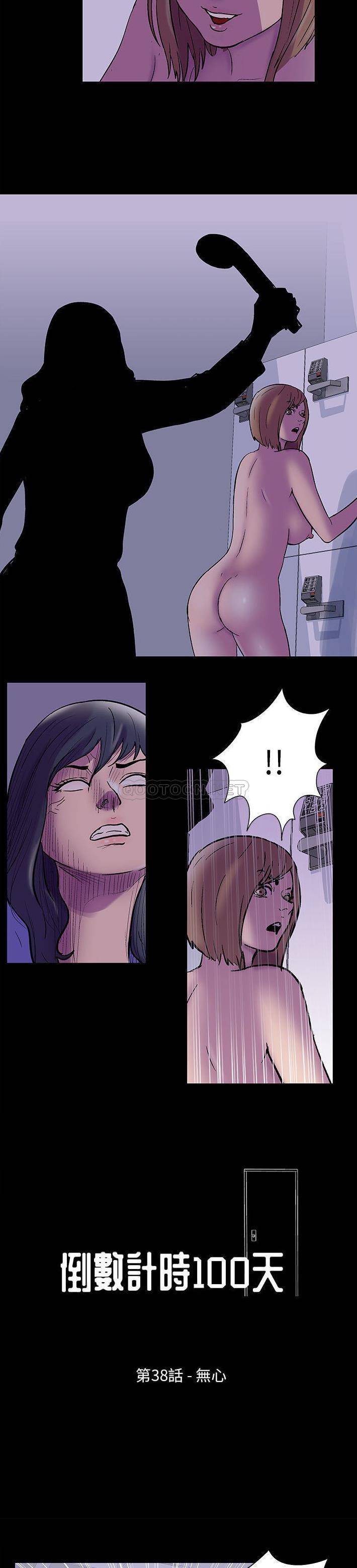 [韩国漫画] 倒数计时100天 奇幻,熟女人妻,巨乳大奶#[16P]-2