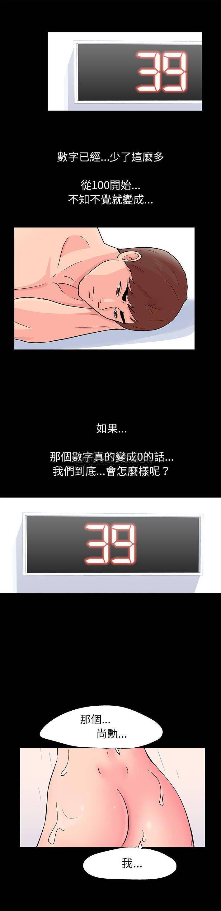 [韩国漫画] 倒数计时100天 奇幻,熟女人妻,巨乳大奶#[16P]-1