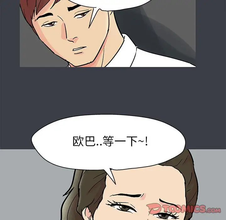 [韩国漫画] 倒数计时100天 奇幻,熟女人妻,巨乳大奶#[77P]-34