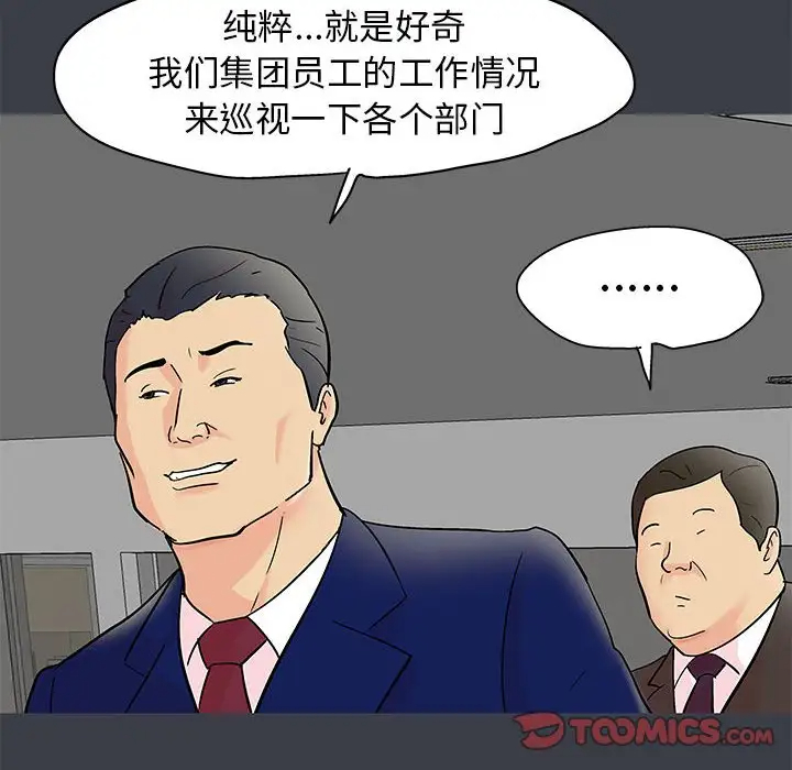 [韩国漫画] 倒数计时100天 奇幻,熟女人妻,巨乳大奶#[77P]-60