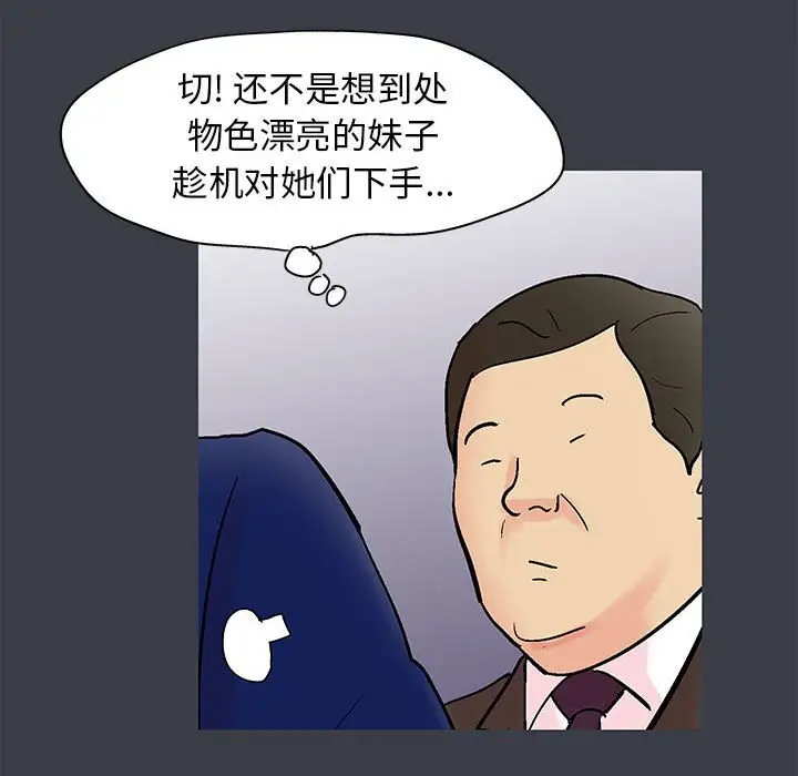 [韩国漫画] 倒数计时100天 奇幻,熟女人妻,巨乳大奶#[77P]-61